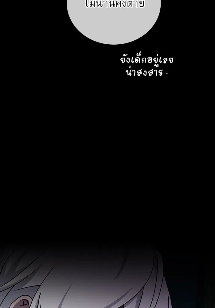 ผมไม่ได้เก่งอย่างที่คิด ตอนที่ 18 รูปที่ 41