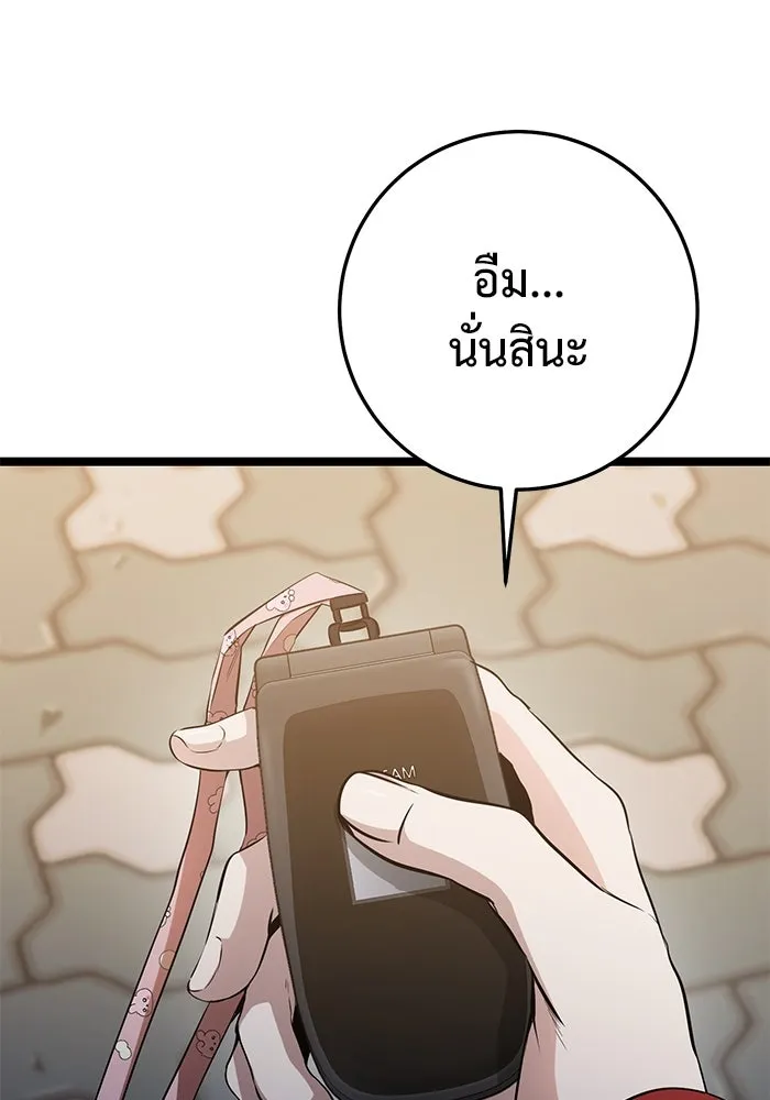 ราชินีนักบู๊ ตอนที่ 35 รูปที่ 124