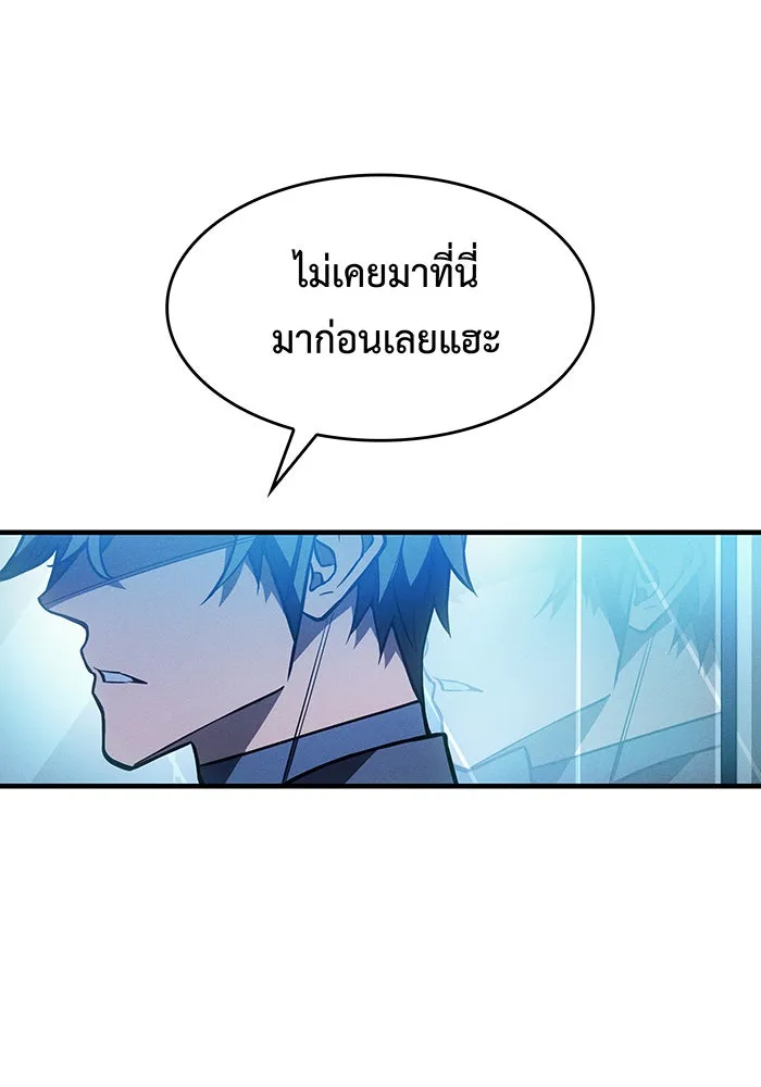 เกิดใหม่พร้อมพลังแห่งราชัน ตอนที่ 110 รูปที่ 59