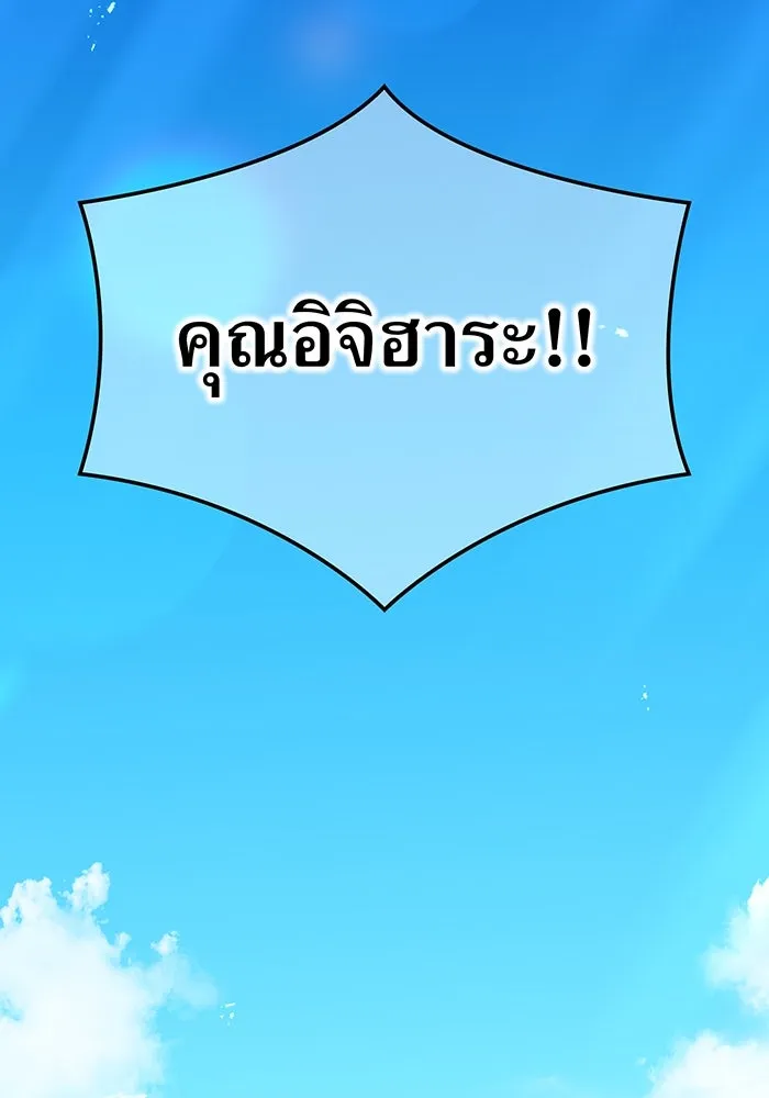 ฮันเตอร์สกิลโกง ตอนที่ 90 เหล่าผู้แข็งแกร่งที่มารวมตัวกั รูปที่ 55