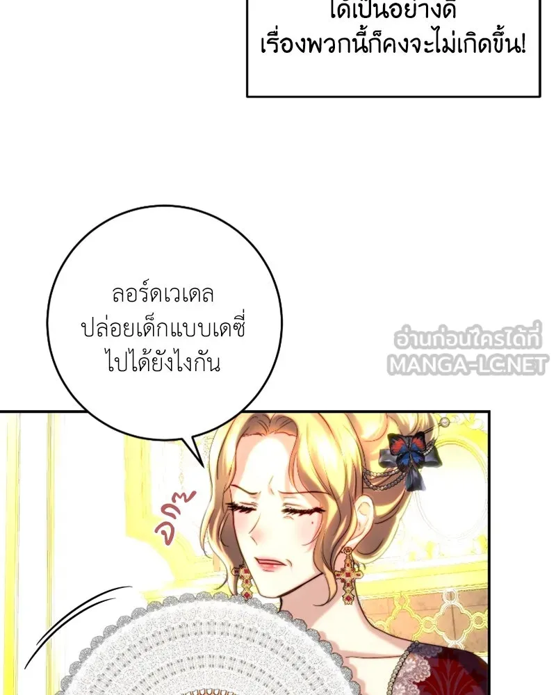 เจ้าหญิงคลั่งแห่งวังหลวง ตอนที่ 42 รูปที่ 42