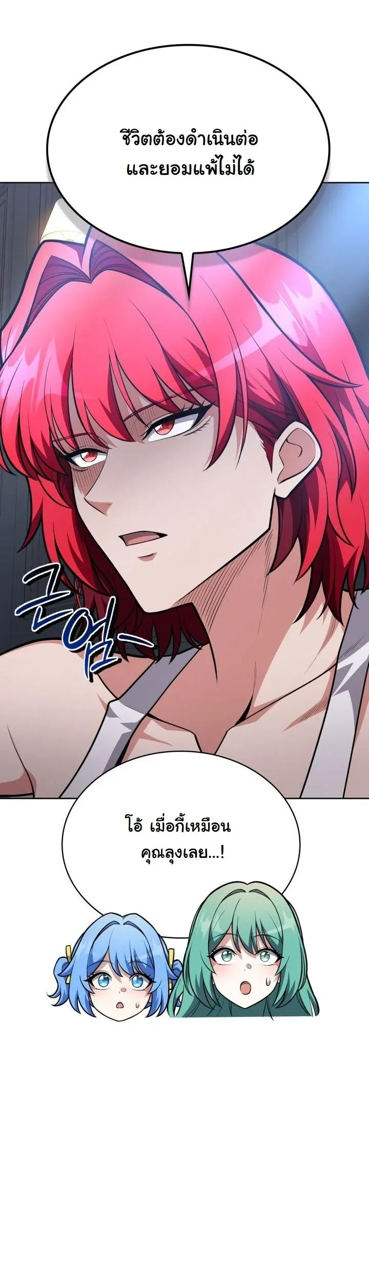 Kidnapped Dragons ด_ลล_บฉบ_บล_กพาต_วม_งกร ตอนที่ ตอนที่ 17 รูปที่ 41