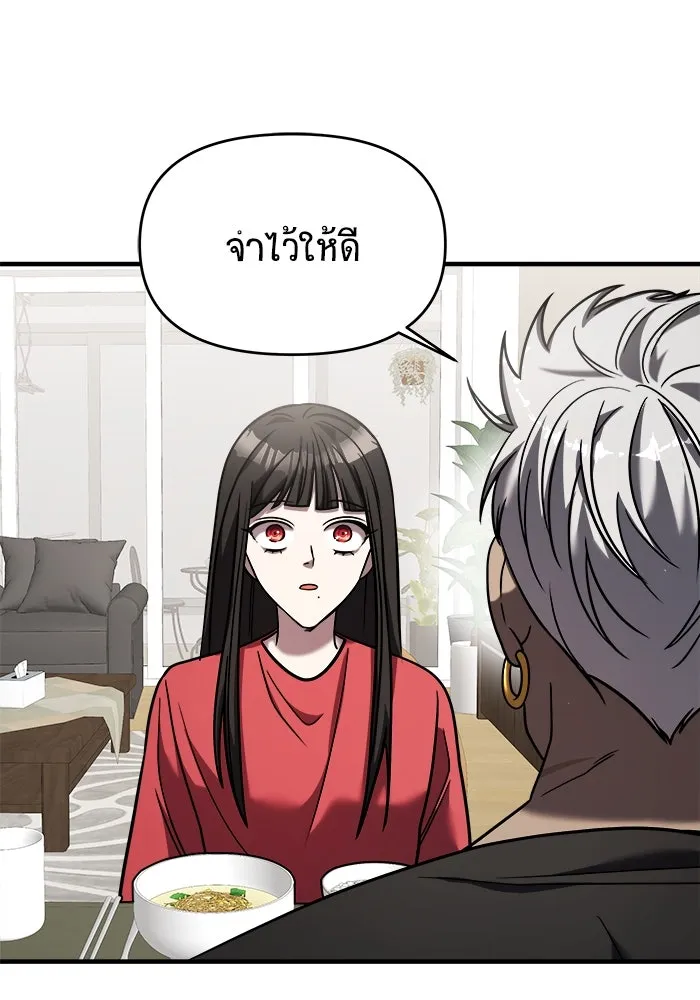 วายร้ายก็อยากมีรัก ตอนที่ 31 รูปที่ 143