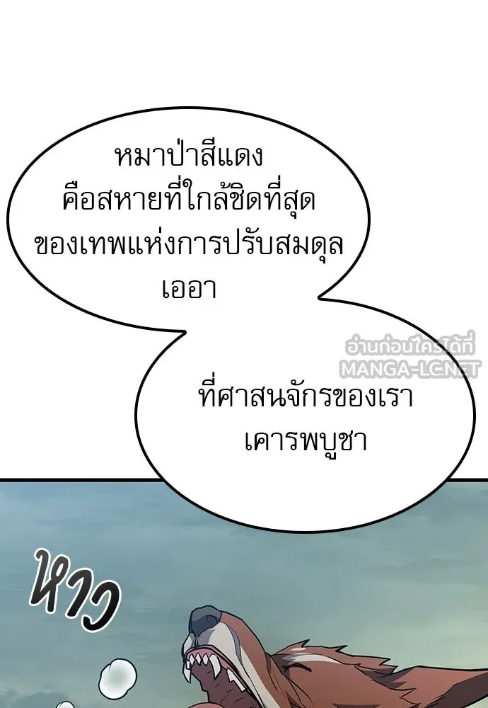 นักล่าฆ่าเพื่อรอด ตอนที่ 11 รูปที่ 78