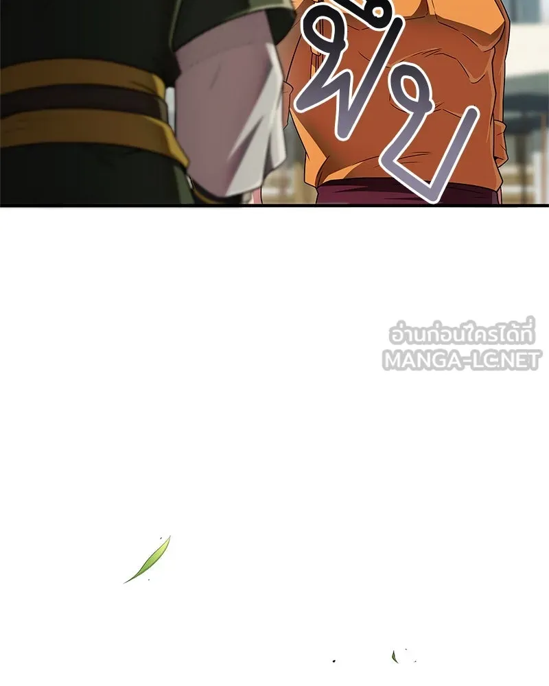 สุดยอดเทรนเนอร์แห่งยุทธภพ ตอนที่ 72 รู้สึกผิดที่โกหก รูปที่ 15