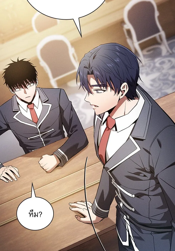 นักดาบอัจฉริยะจากอะคาเดมี ตอนที่ 49 รูปที่ 20