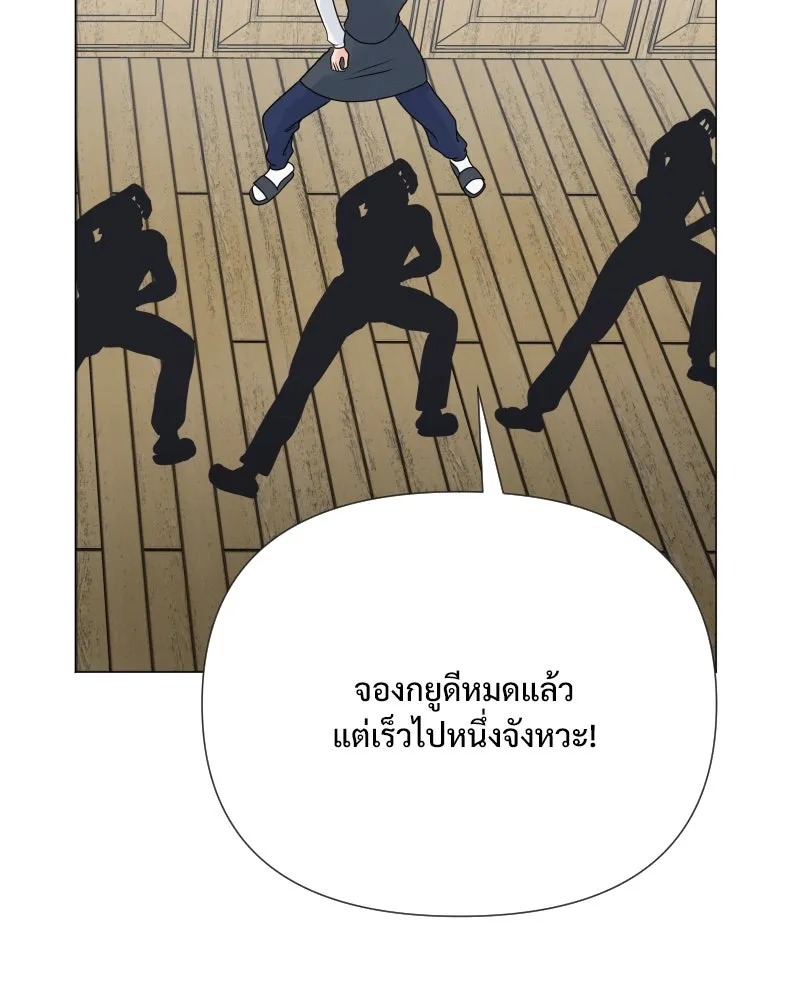 รักนี้ไม่ต้องมีเซนส์ ตอนที่ 48 รูปที่ 119