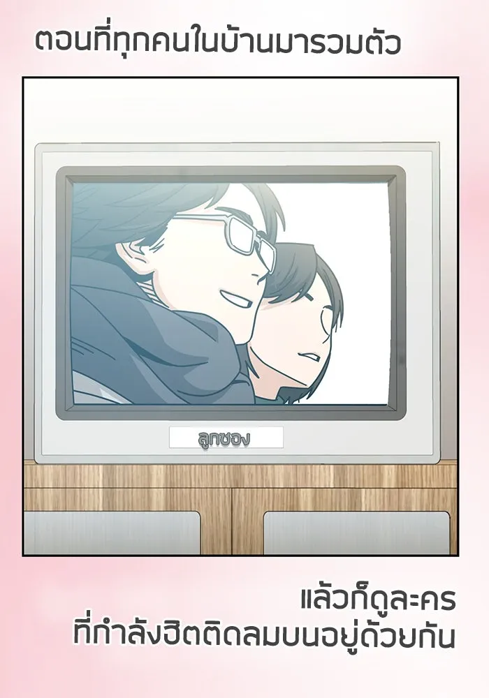 โชคชะตานำพารัก ตอนที่ 25 ริมฝีปากนี้ เป็นของเราสินะ รูปที่ 16