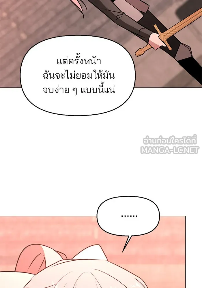 อะคาเดมีนี้เห็นทีจะเจ๊ง ตอนที่ 76 รูปที่ 75
