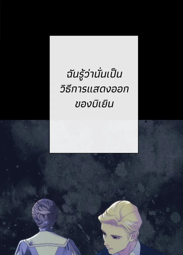 องค์ชายผู้อื้อฉาว ตอนที่ 114 รูปที่ 55