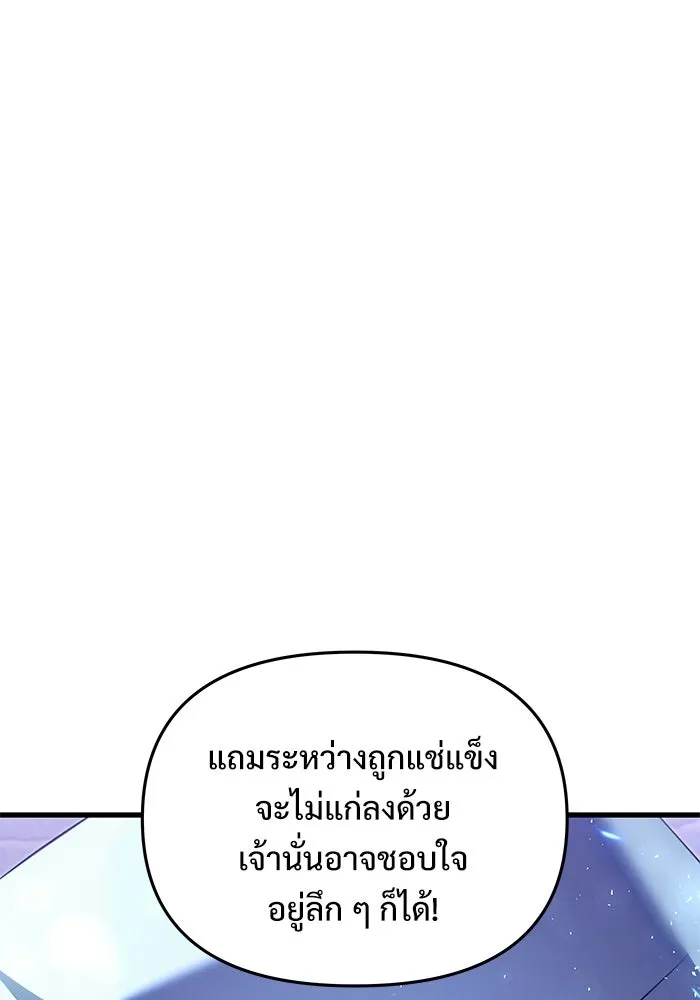 อัศวินดำล่าท้าเวลา ตอนที่ 52 รูปที่ 124