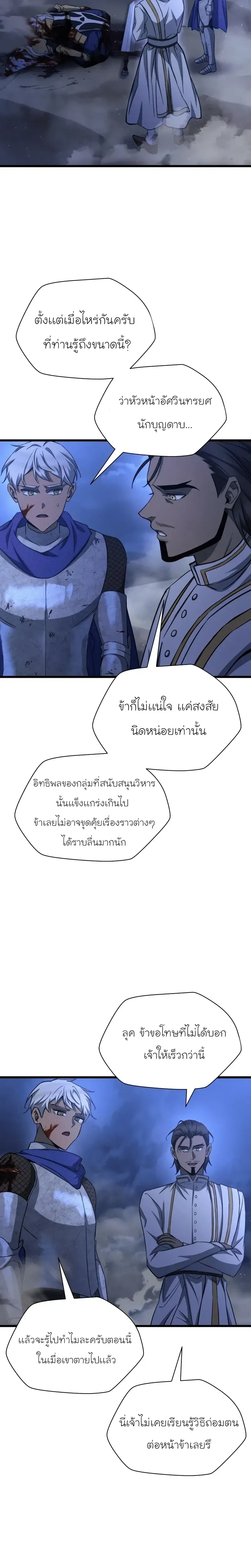 Helmut_ The Forsaken Child ตอนที่ ตอนที่ 103 รูปที่ 9