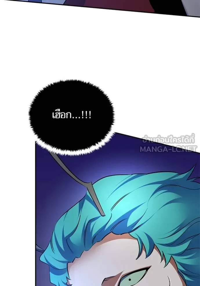 Return to Player ตอนที่ 185 รูปที่ 106