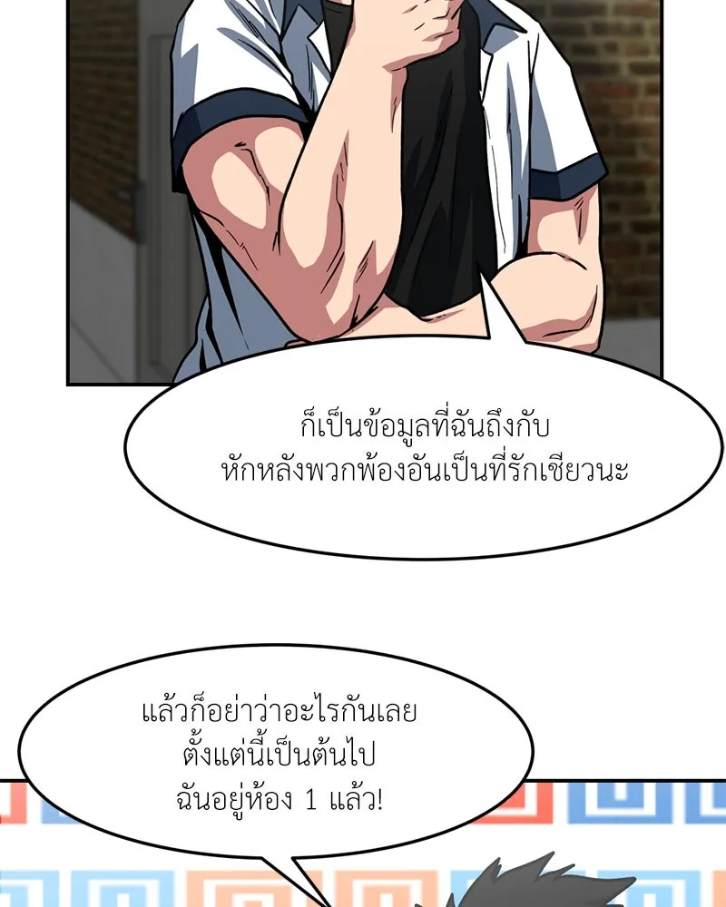 โรงเรียนสัตว์กินเนื้อ ตอนที่ 61 รูปที่ 37