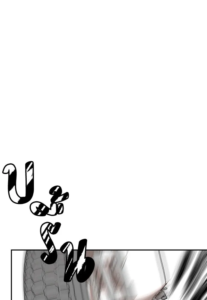 ถ่านไฟเราไม่เก่าเลย ตอนที่ 26 รูปที่ 5