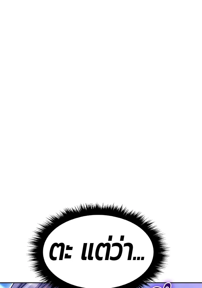 +99 ท่อนไม้พร้อมบวก ตอนที่ 41 ผู้เข้าชิง (1) รูปที่ 55