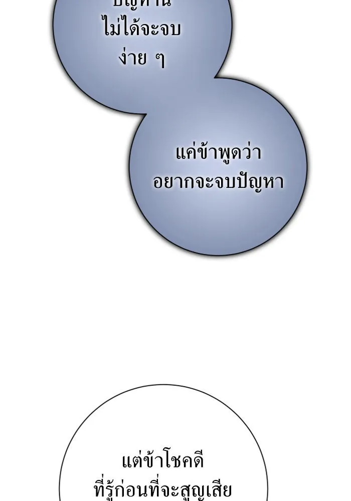 ชิงชีวิตพลิกลิขิตชะตา ตอนที่ 136. การโต้กลับของประกายไฟ รูปที่ 173