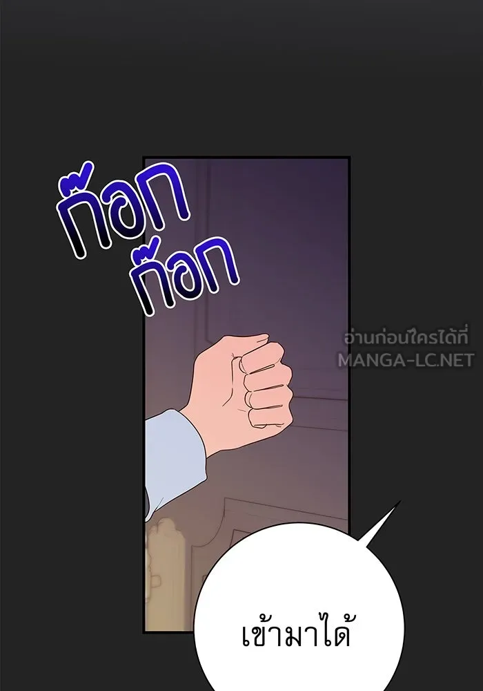 นางร้ายที่ไหนจะมีคุณธรรม ตอนที่ 2 รูปที่ 75