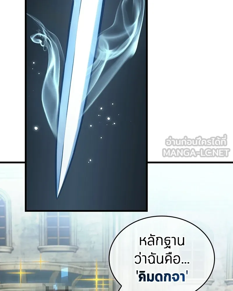 Omniscient Reader อ่านชะตาวันสิ้นโลก ตอนที่ 47 ศึกเลือกราชาปีศาจ (5) รูปที่ 18