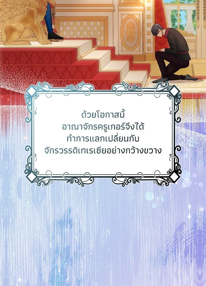 อดีตภรรยาของพระเอกหนุ่มจอมคลั่งรัก ตอนที่ 80 (ตอนจบ) รูปที่ 14