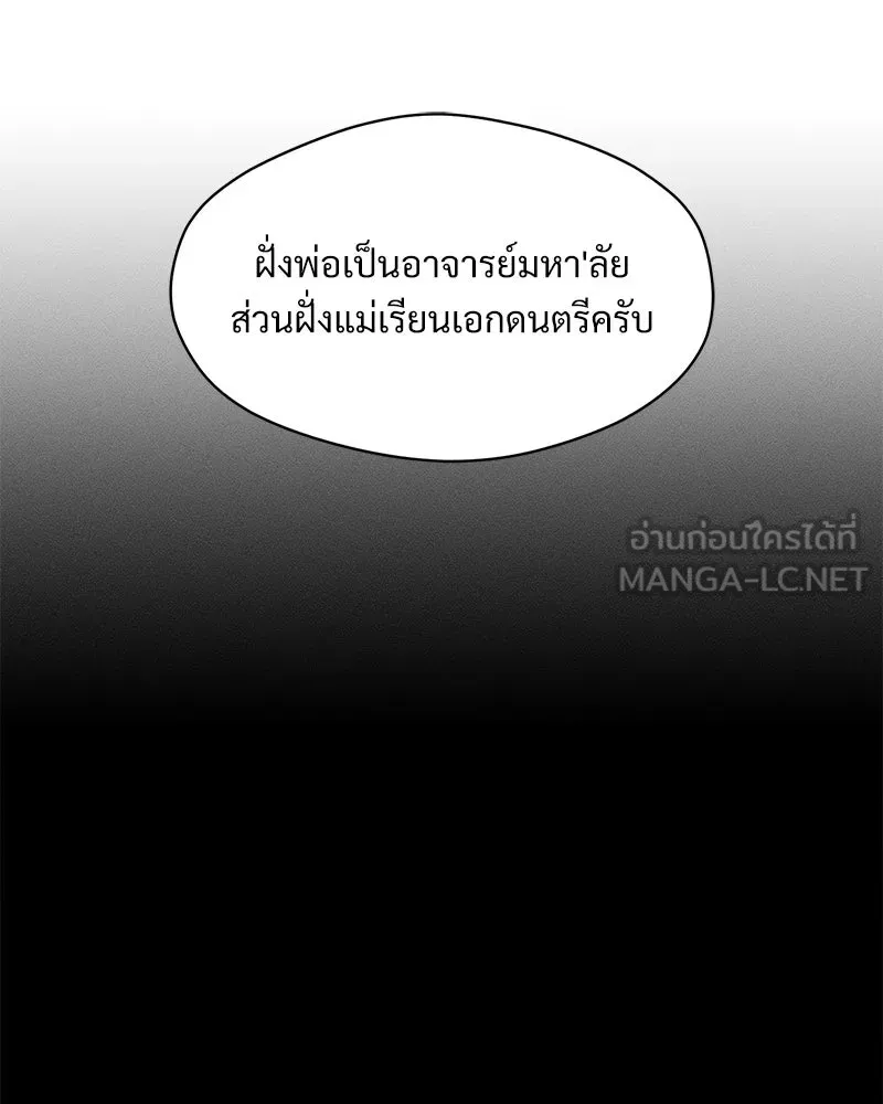 บุปผารุ่มราคะ ตอนที่ 107 รูปที่ 3