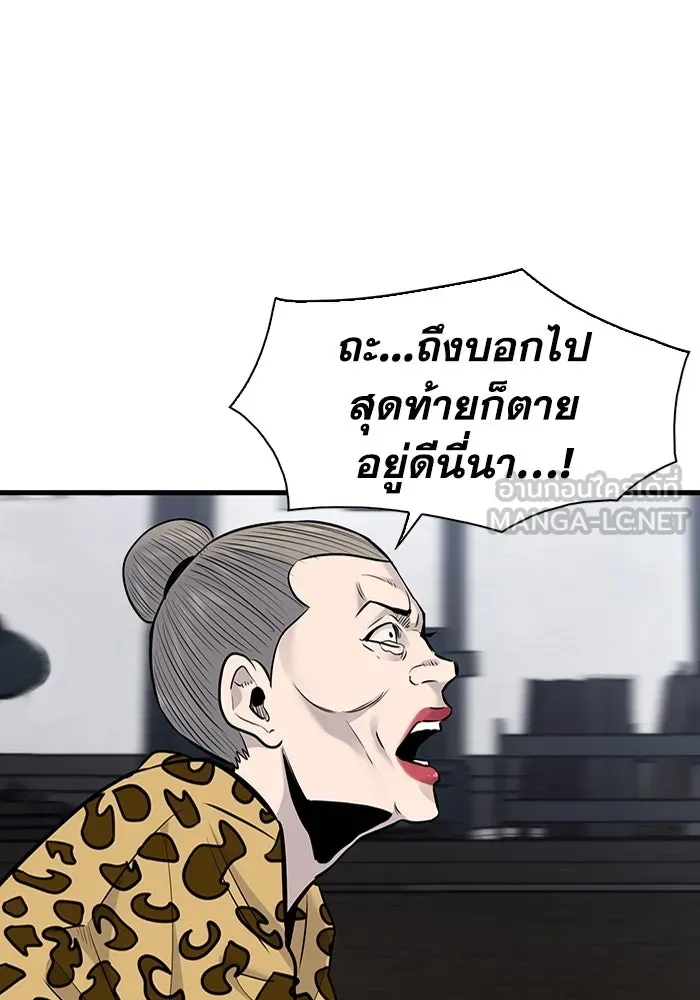 มีนา เกิดมาล่า ตอนที่ 35 รูปที่ 63