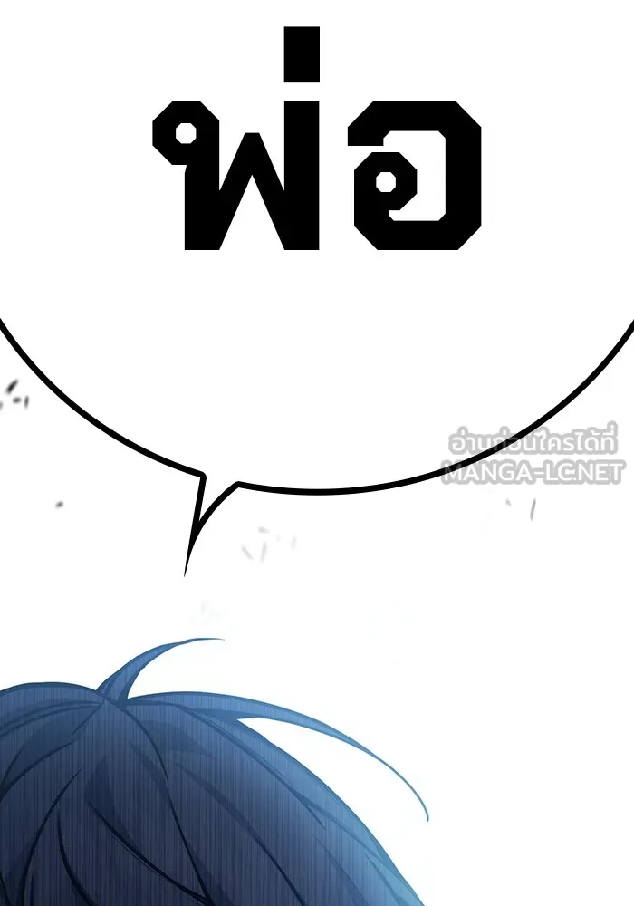 เยาวชนคนคุก ตอนที่ 30 รูปที่ 219