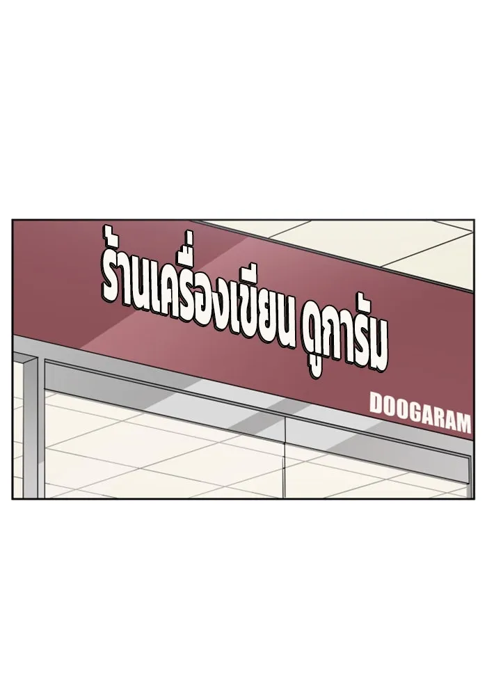 จริง ๆ แล้ว โอบารัมน่ะ… ตอนที่ 64 รูปที่ 68