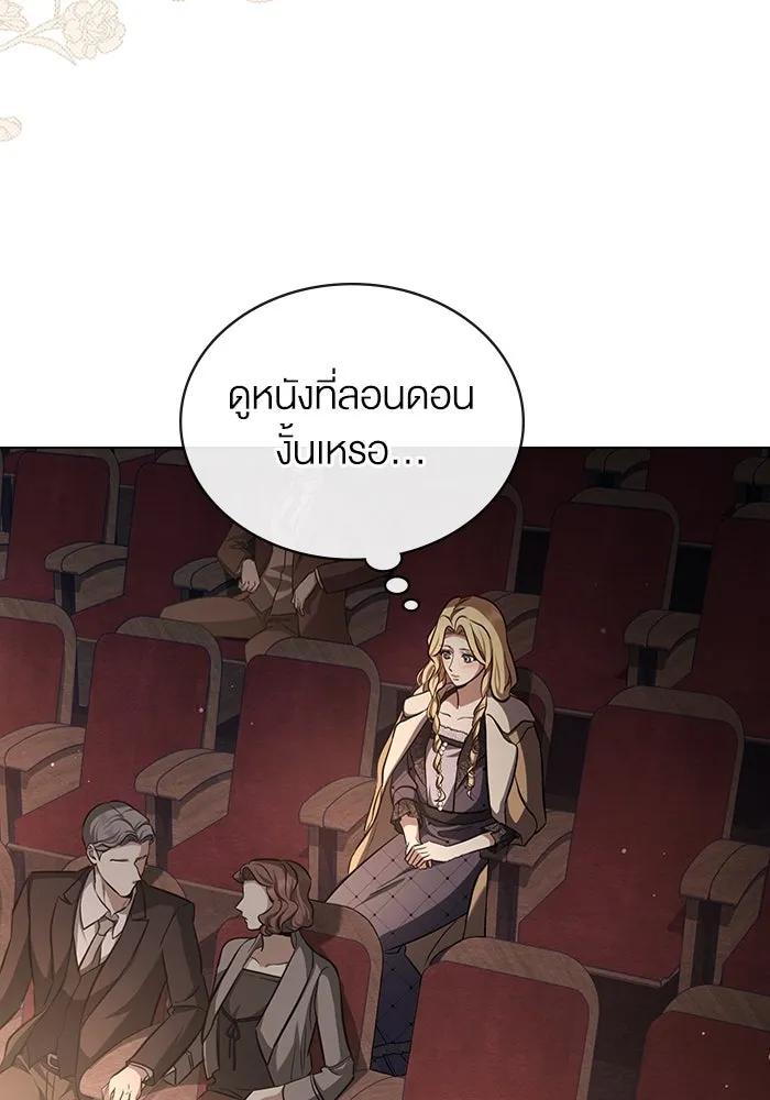 กู้ชีวิตลิขิตท่านเอิร์ล ตอนที่ 9 รูปที่ 2
