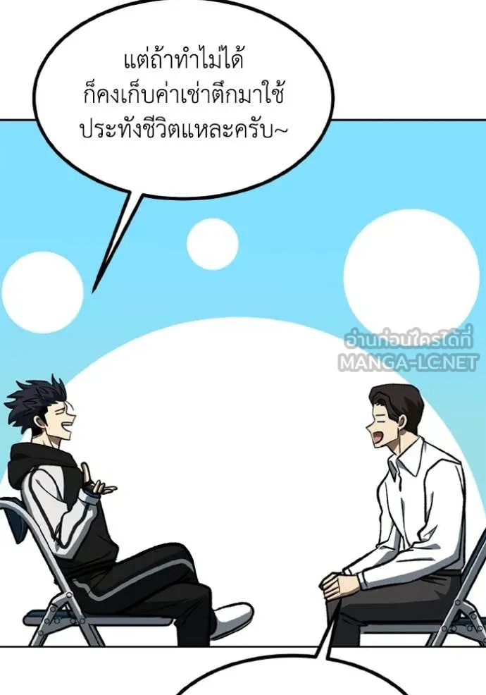 ราชาแห่งอ็อกทากอน ตอนที่ 177 รูปที่ 96