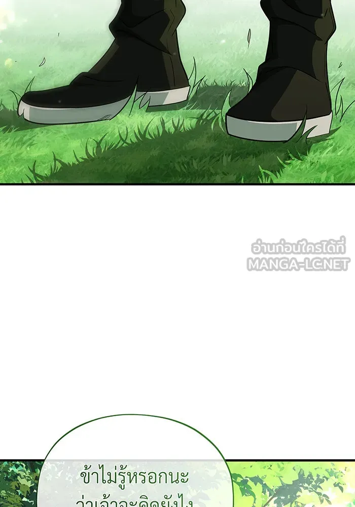 จอมเวทเกิดใหม่ในรอบ 66666 ปี ตอนที่ 127 รูปที่ 168