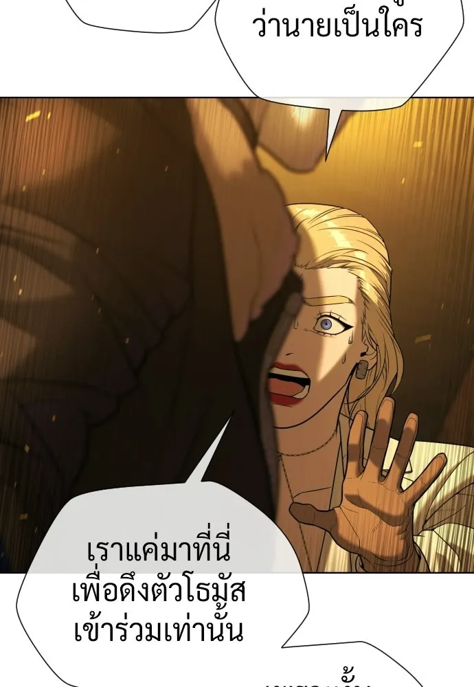 นักฆ่าย้อนวัย ตอนที่ 138 รูปที่ 94