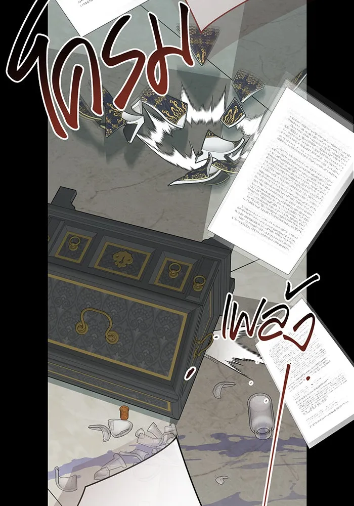 หนูน้อยทรราช ตอนที่ 130 รูปที่ 4