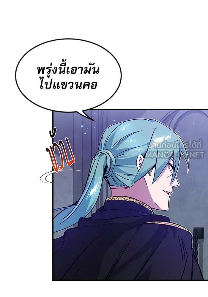 จอมเวทเกิดใหม่ในรอบ 66666 ปี ตอนที่ 9 รูปที่ 96