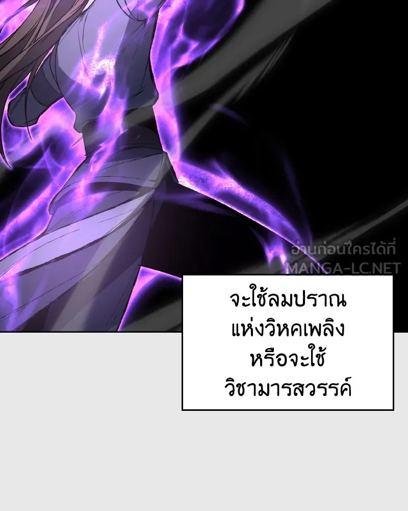 เกิดอีกทีเป็นว่าที่ประมุขลัทธิมาร ตอนที่ 55 รูปที่ 138