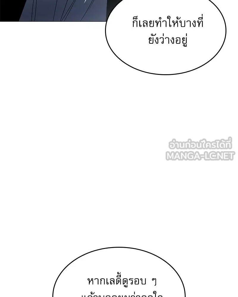 กำราบรักร้ายนายจอมพยศ ตอนที่ 16 รูปที่ 126