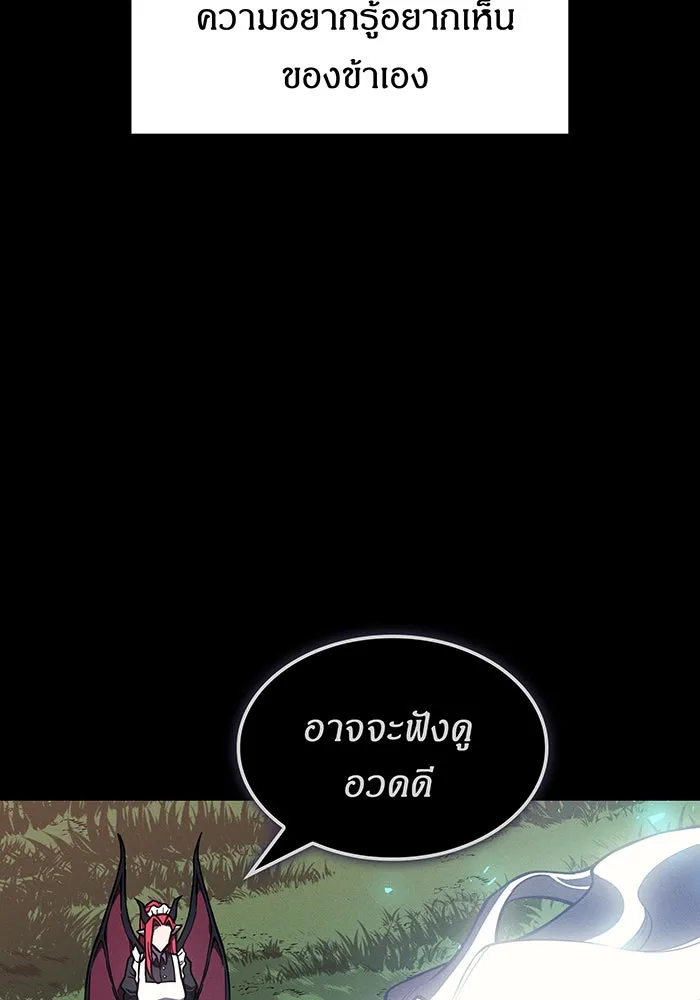 เกิดใหม่พร้อมพลังแห่งราชัน ตอนที่ 145 รูปที่ 71