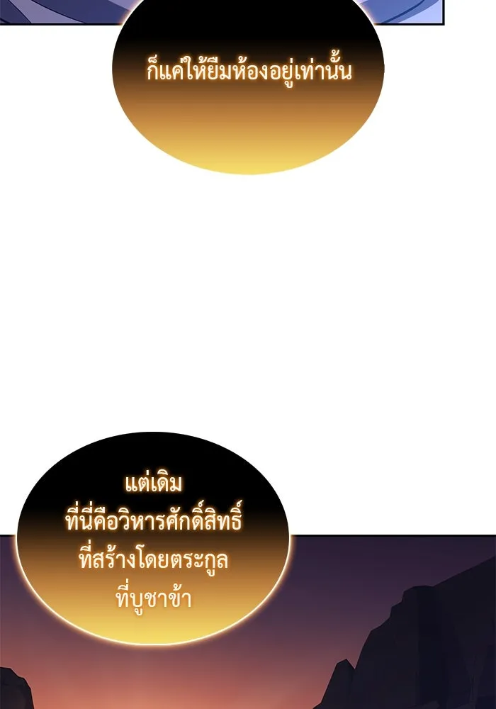 ลูกชายคนเล็กของดยุกคือมือสังหาร ตอนที่ 74 รูปที่ 137