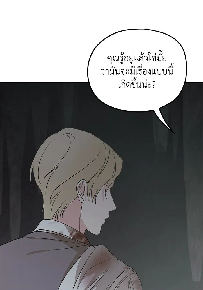 ครอบครัวสามีเห็นทีจะคลั่งรัก ตอนที่ 117 รูปที่ 5