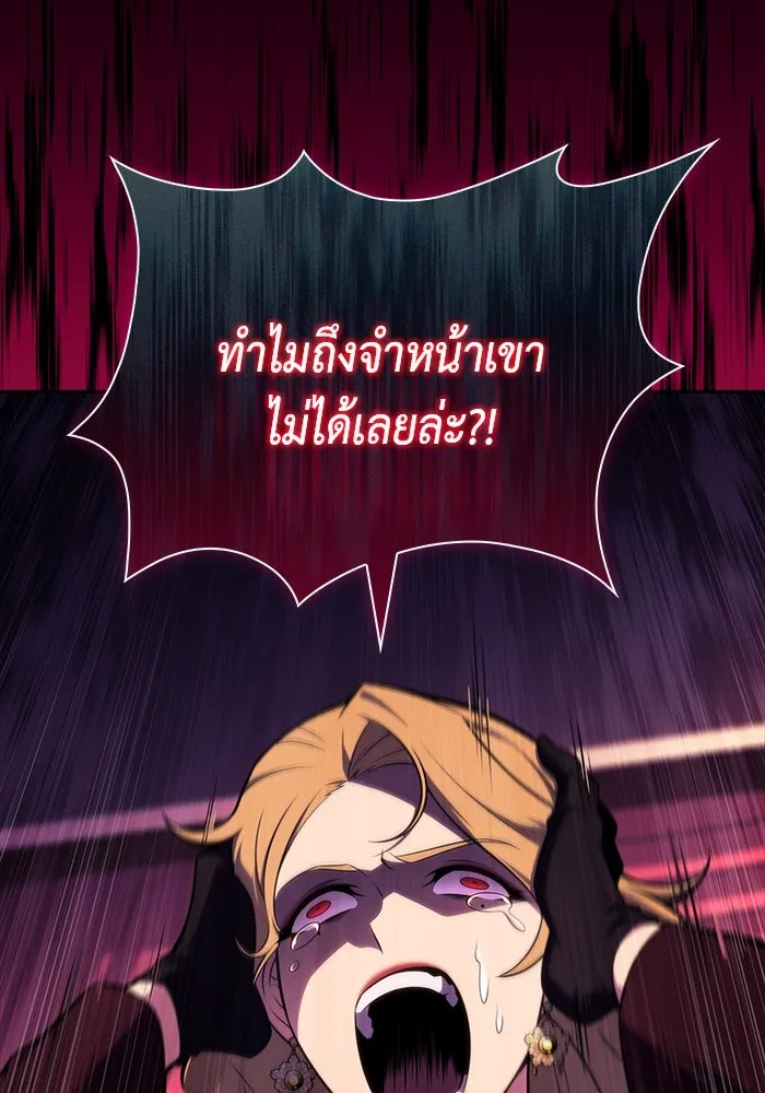 ลูกชายคนเล็กของดยุกคือมือสังหาร ตอนที่ 45 รูปที่ 131