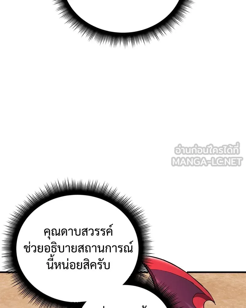 สัปดาห์นี้งดอัปตอนใหม่ ตอนที่ 56 รูปที่ 57
