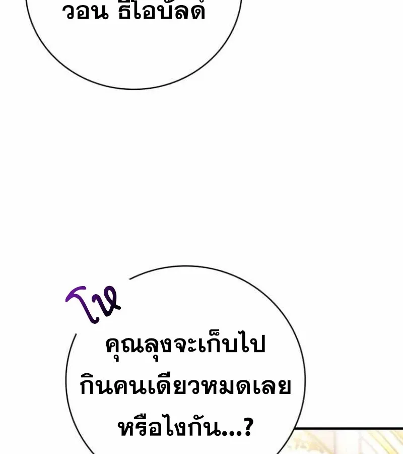 I Become a Legendary Arch Mage by Reading a Book ฉ_นกลายเป_นจอมเวทย_ในตำนานจากการอ_านหน_งส_อ ตอนที่ ตอนที่ 34 รูปที่ 132