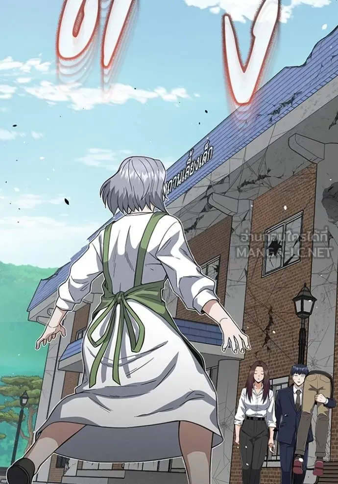 อัจฉริยะนอกคอก ตอนที่ 102 รูปที่ 23