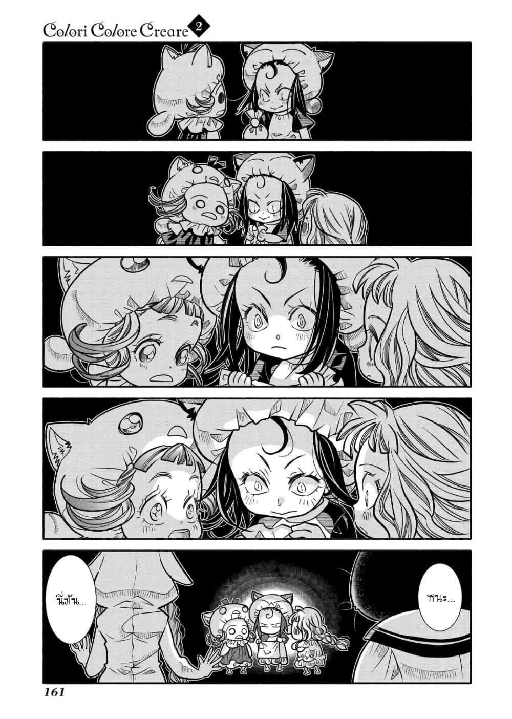 Manga-lc-com อ่านมังงะ อ่านการ์ตูน ออนไลน์ ฟรี Colori Colore Creare ตอนที่ 1 2 3 4 5 6 7 8 9 10 11 12 13 14 ฟรี ไม่มีโฆษณา Manga-lc - อ่าน มังงะ อ่าน การ์ตูน ออนไลน์ อ่านมังงะ ฟรี