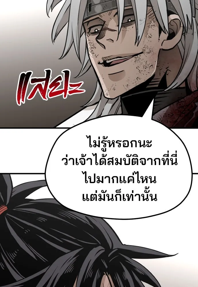 เส้นทางสู่เทพมาร ตอนที่ 23 รูปที่ 137