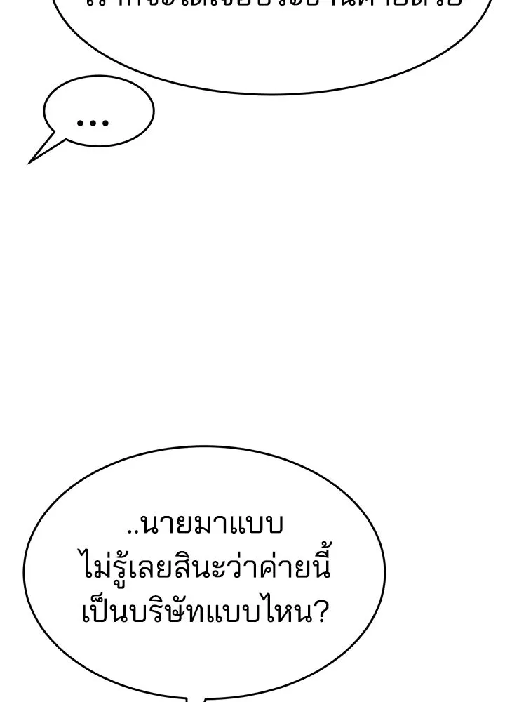 กฎเหล็กบ้านสายลับ ตอนที่ 34 รูปที่ 23