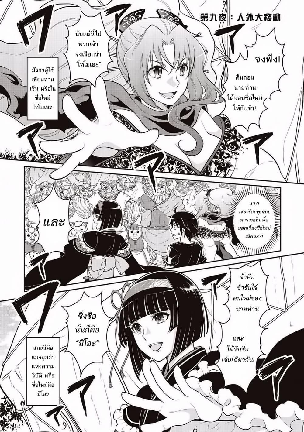 Manga-lc-com อ่านมังงะ อ่านการ์ตูน ออนไลน์ ฟรี Tsuki ga Michibiku Isekai Douchuu ตอนที่ 1 2 3 4 5 6 7 8 9 10 11 12 13 14 ฟรี ไม่มีโฆษณา Manga-lc - อ่าน มังงะ อ่าน การ์ตูน ออนไลน์ อ่านมังงะ ฟรี