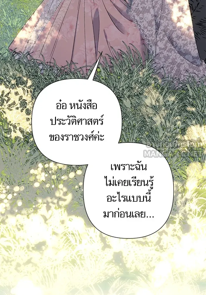 นึกว่าเป็นอิเซไคธรรมดา ตอนที่ 5 รูปที่ 99