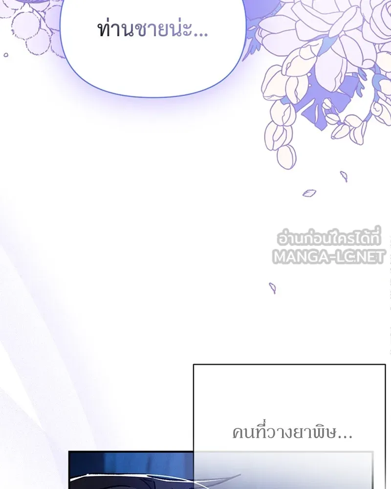 โอ้ ศัตรูที่รัก ตอนที่ 30 รูปที่ 30