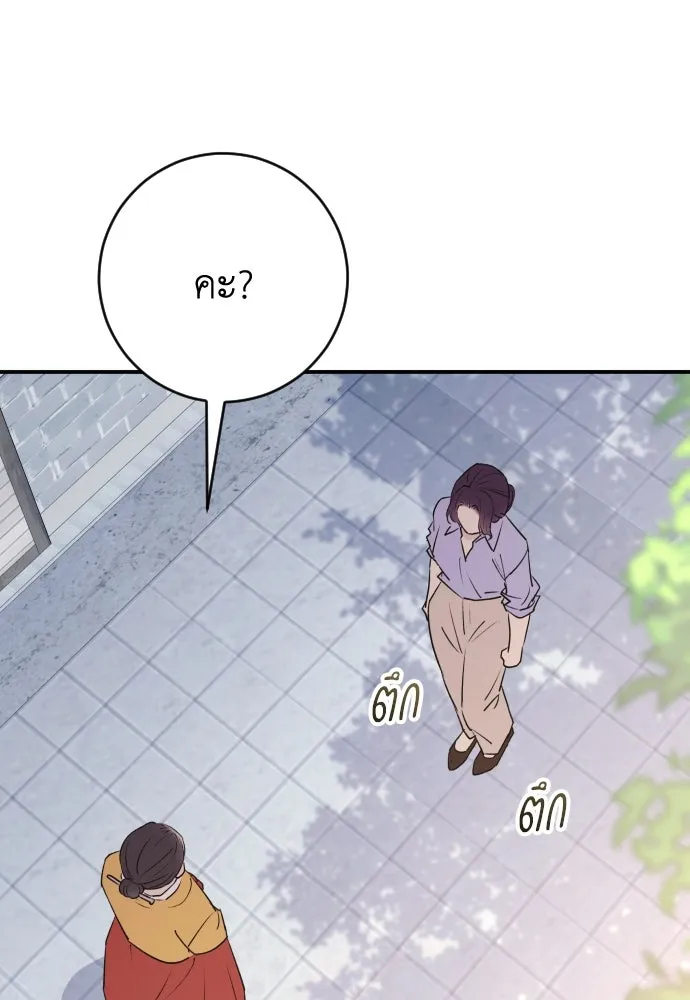 รักไร้ราคา ตอนที่ 38 รูปที่ 103